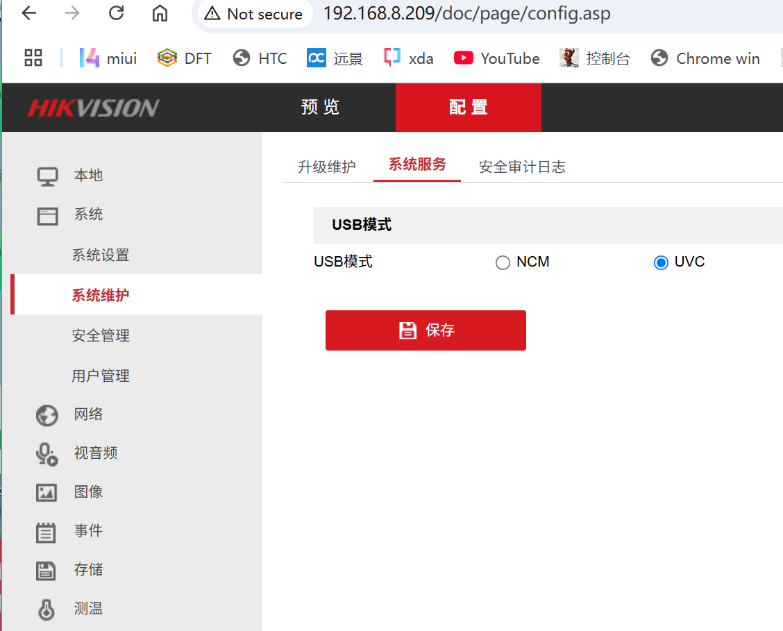 海康4117 HIKVISION DS-2TM01-3XF/TB 改模式 设置