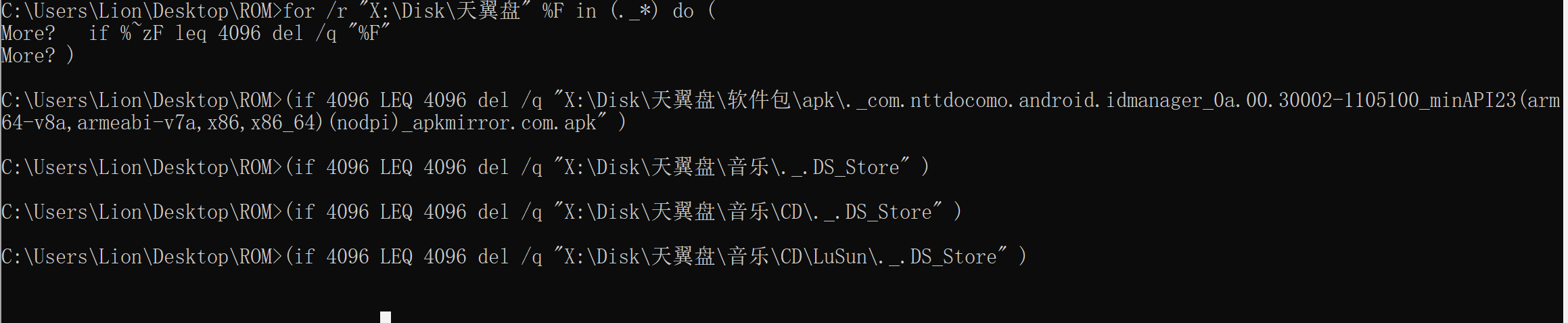Windown 下一些好用的条件搜索删除 语句 