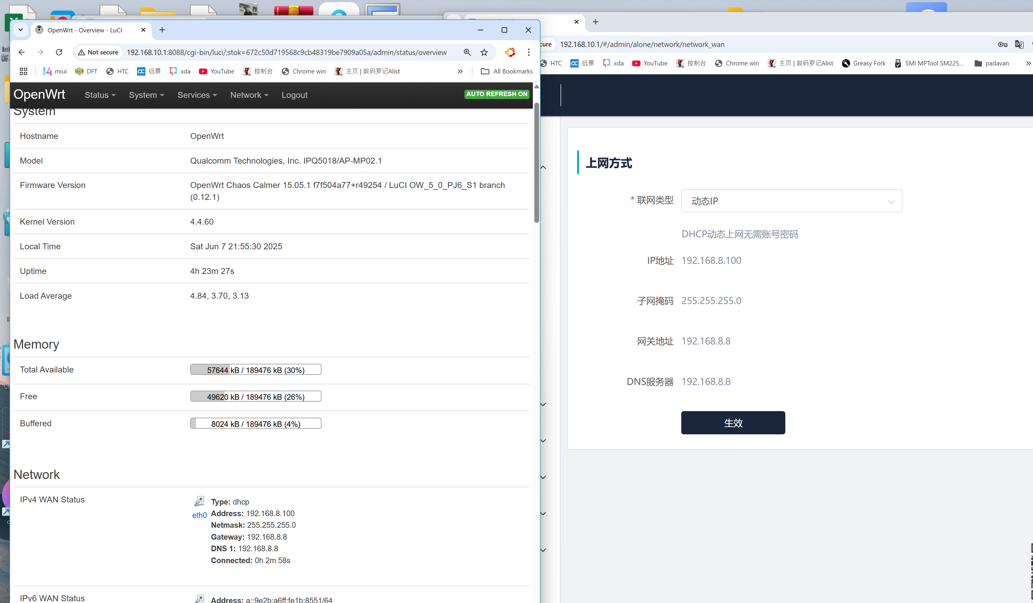 锐捷RG-MA3063另类的 开启SSH 原机openwrt 刷机 做集客AP 拆机 交换机