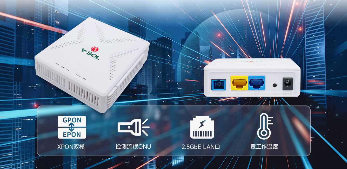 关于VSOL V2802RH 2.5G GPON 光猫  最新固件 V1.1.4 