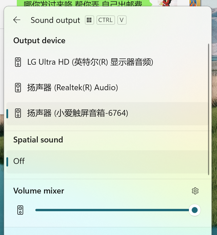 小米触屏音箱给电脑做音箱