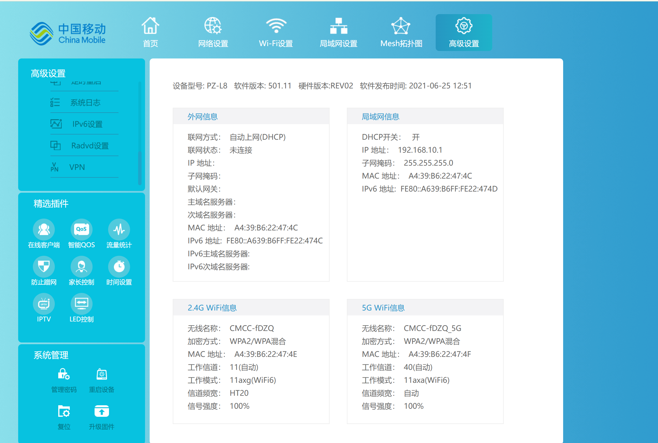 捡2台30不到的路由，还能刷机和做AP 沛喆PZ-L8