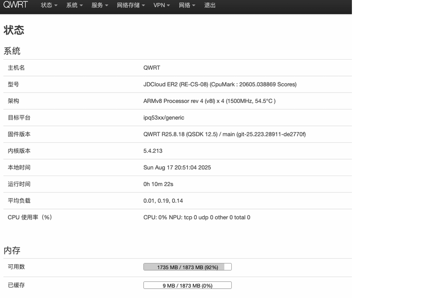 京东云无线宝太乙plus-IPQ5233 万兆路由器刷机jdc-er2(re-cs-08)openwrt-qwrt