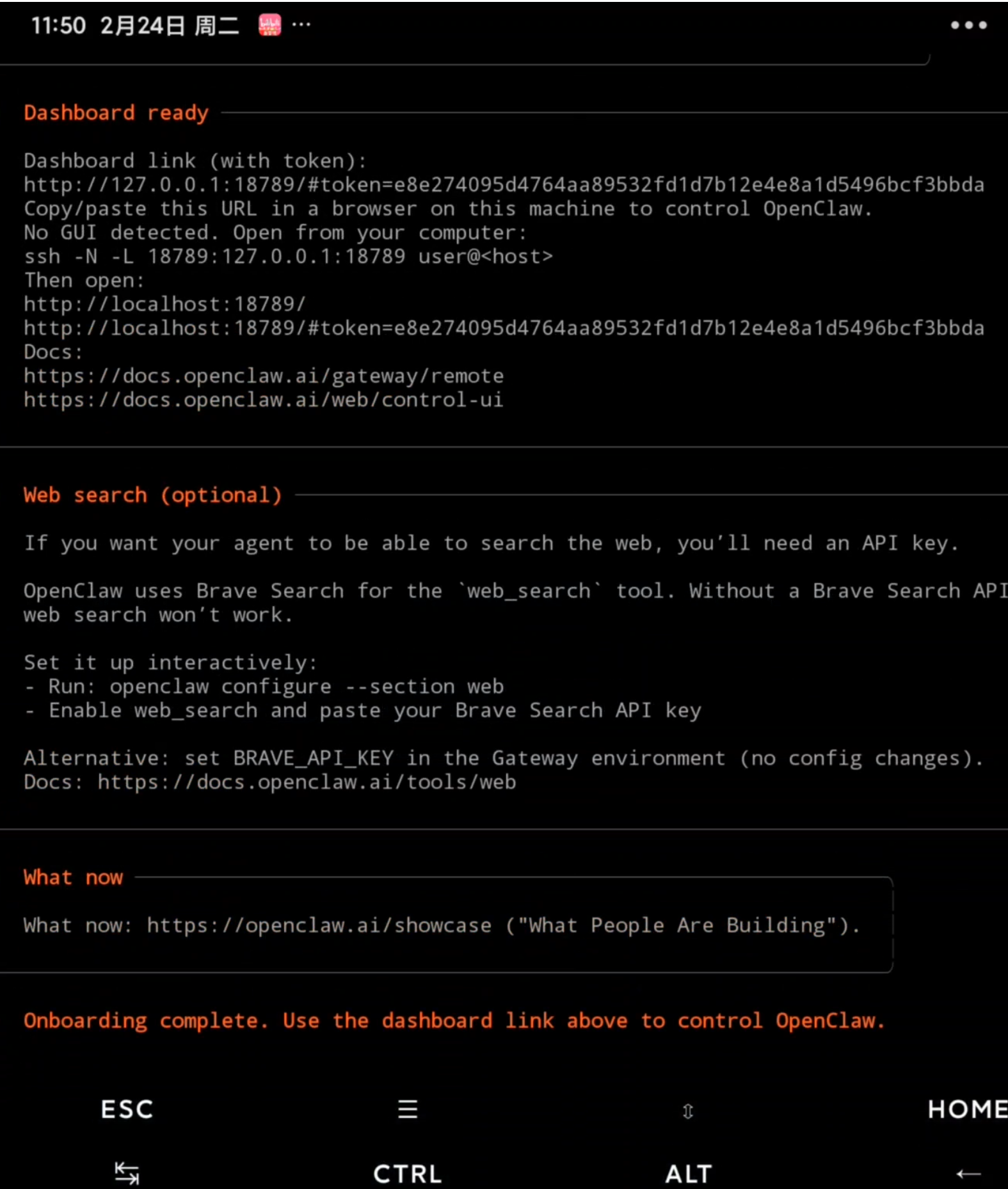 安卓平板，手机安装的openclaw--  小米5pro平板上安装