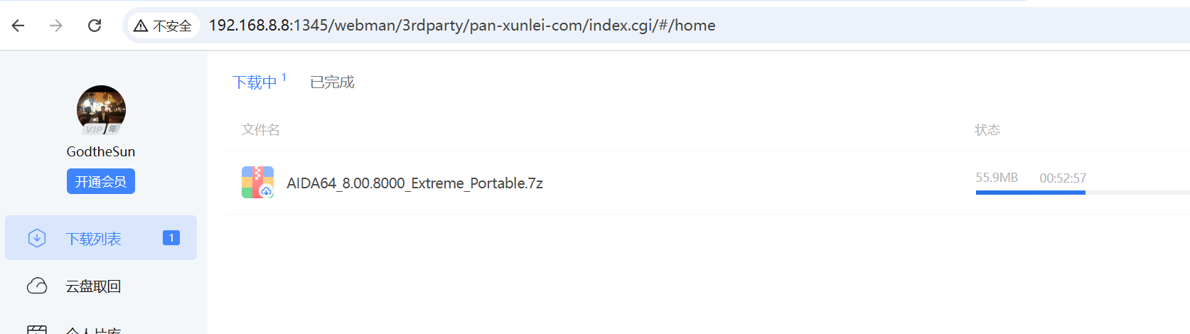 在路由openwrt上部署xunlei 迅雷 docker-compose或podman-compose 挂下载