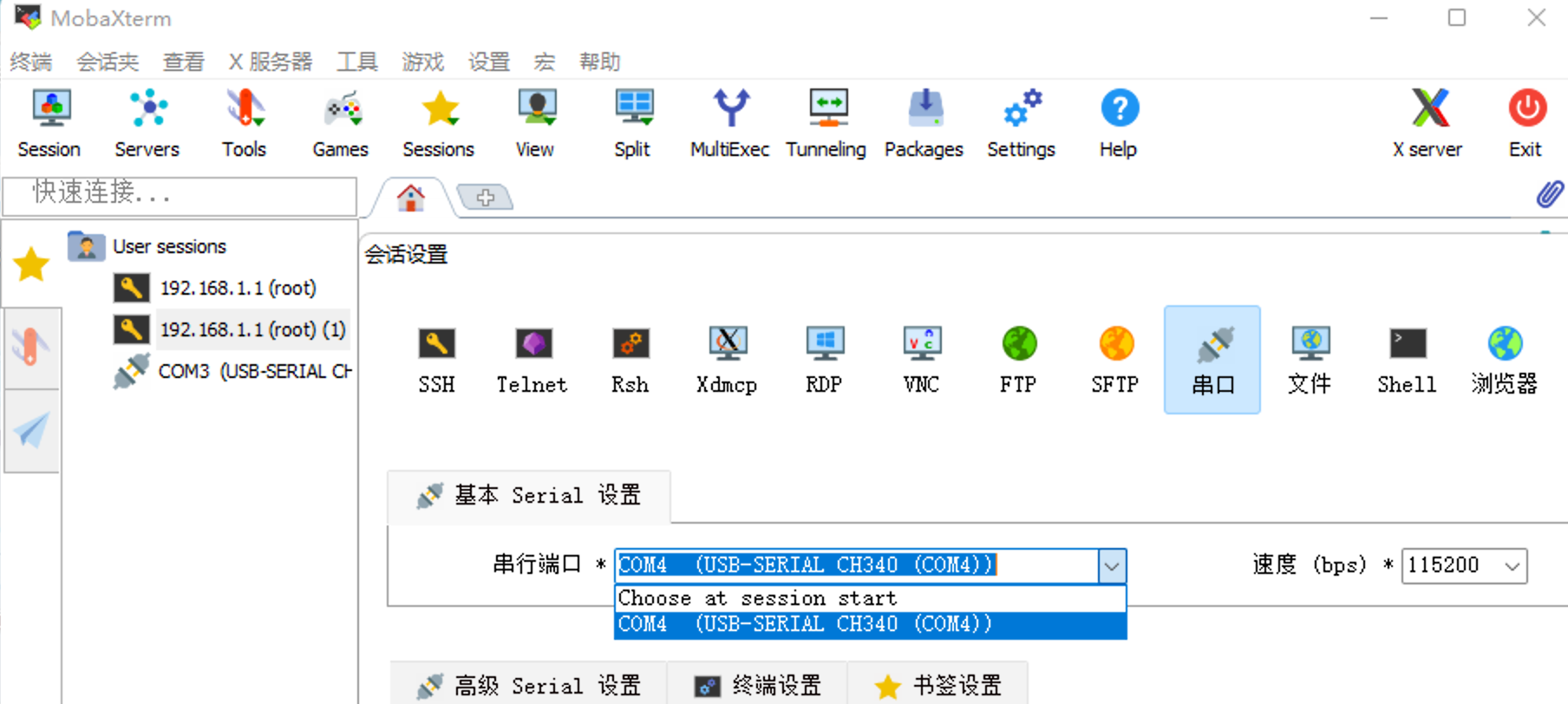 阿里云 Aliyun AP8220 刷Openwrt uboot分区表信息