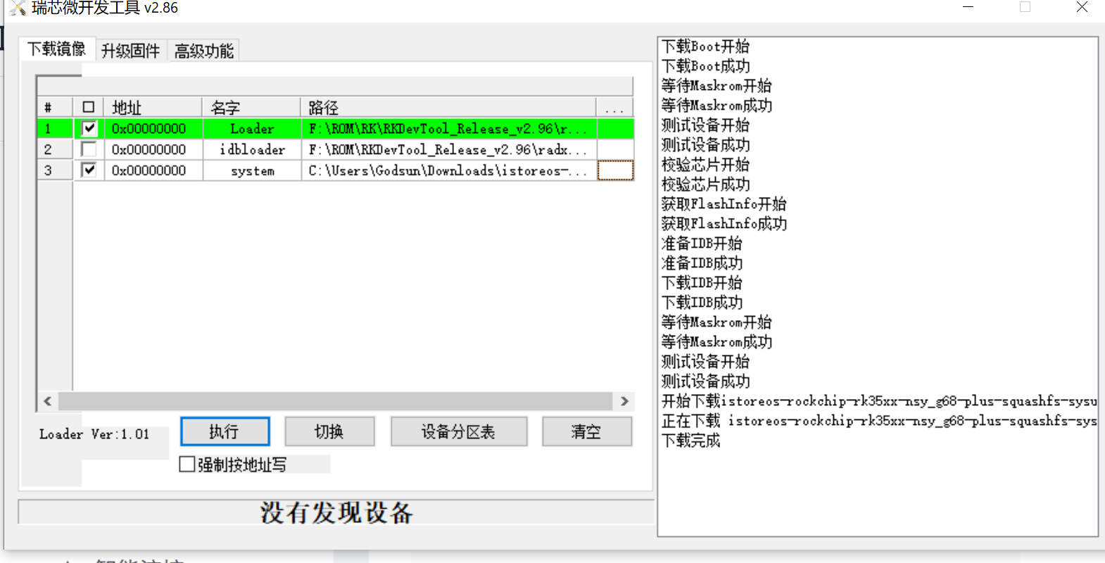 NSY-G18-Plus 农商云 RK3568 原机4+nor spi 32M？又一款矿渣可刷Openwrt,飞牛fnos