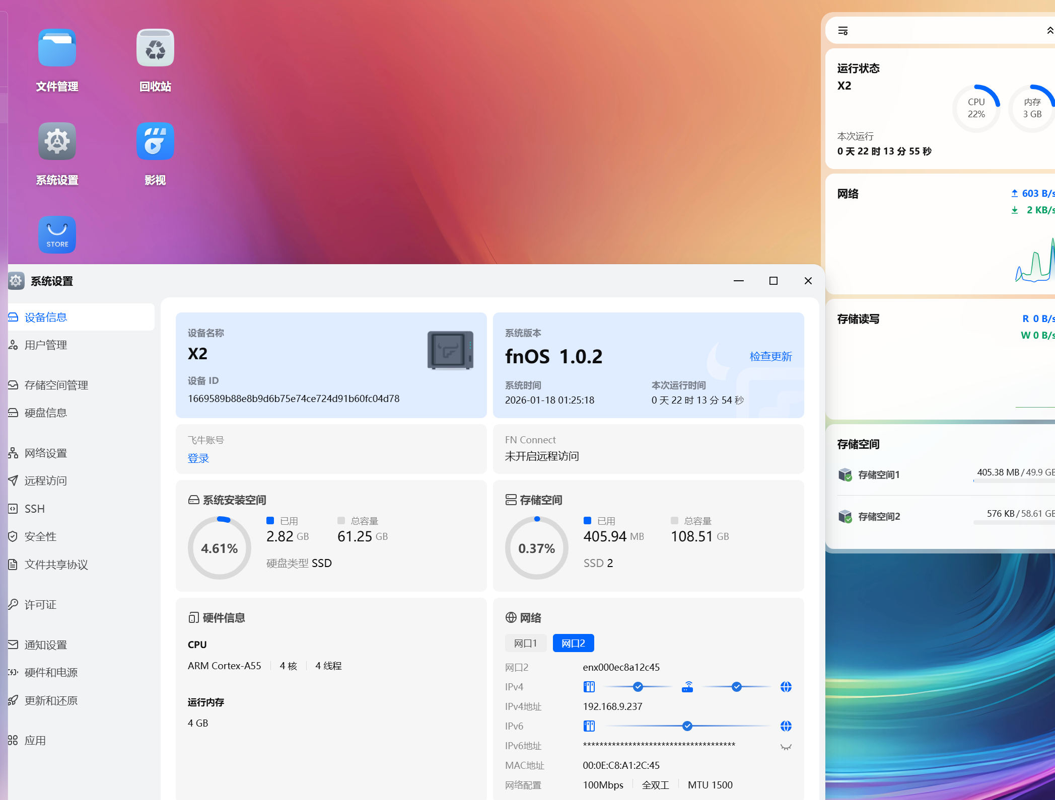 rk3566-panther-x2 黑豹X2 刷飞牛oec包挂逼 救砖记