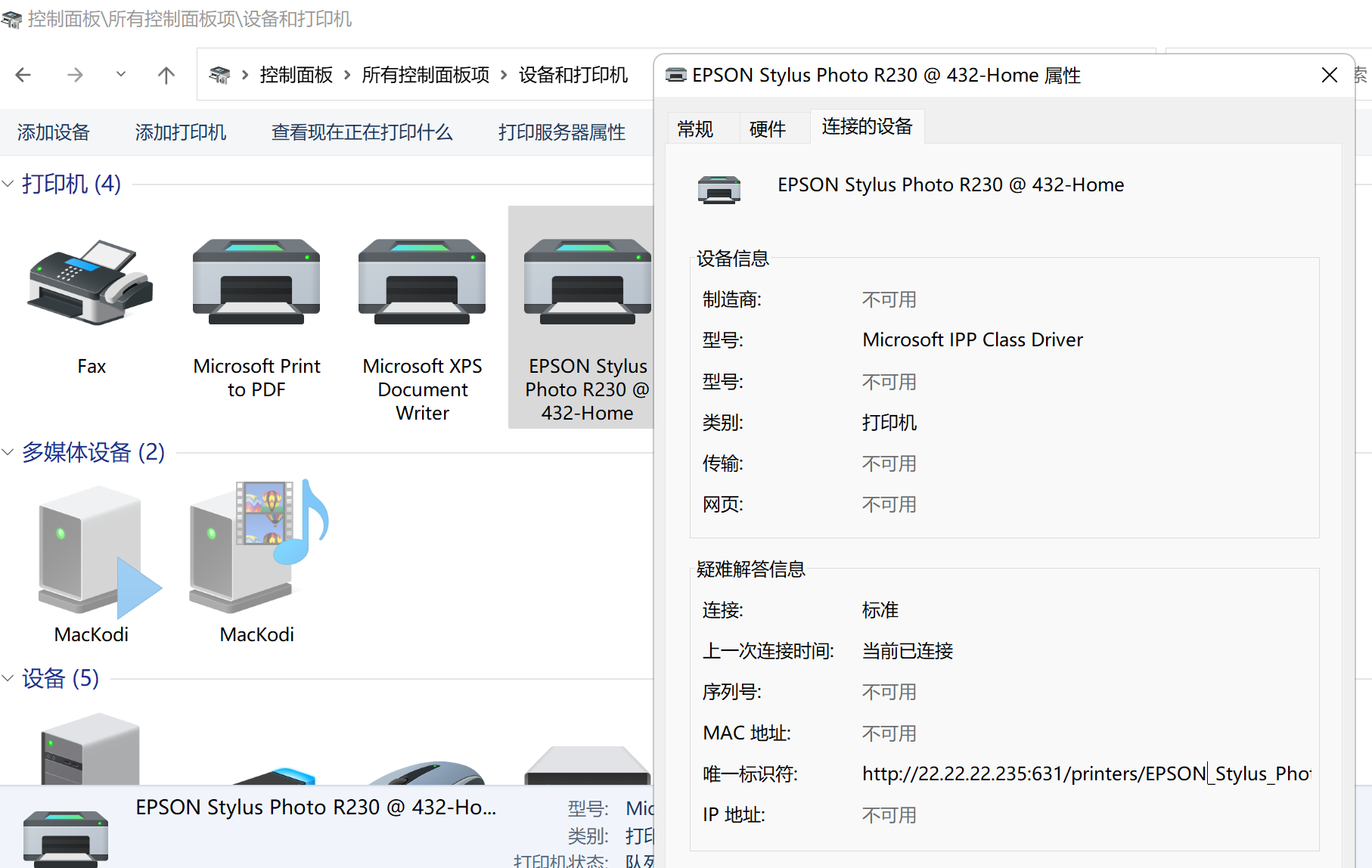 矿渣-玩客云-网心云-Iptv-机顶盒-刷了个linux armbian 做 一个 打印机共享服务如此简单