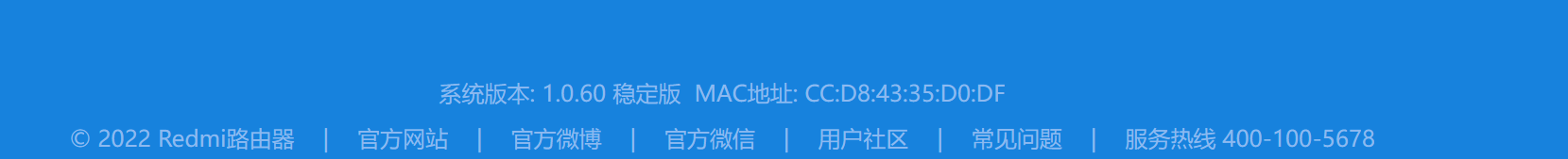 redmi ax6000 官方降级 开启SSH 系统刷机 openwrt