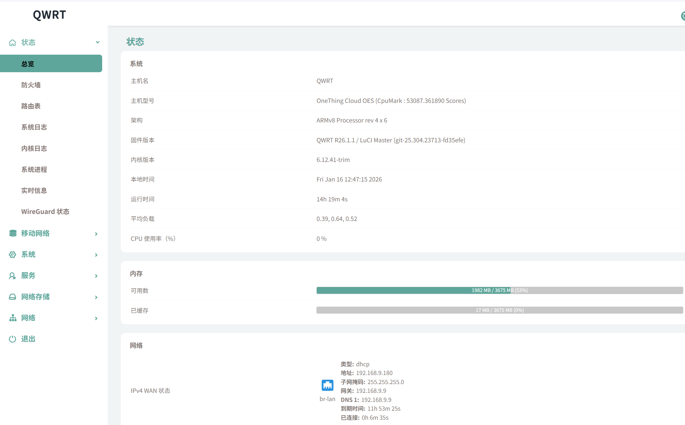 在玩客云 WKY OES armbian的docker上部署个 openwrt qwrt